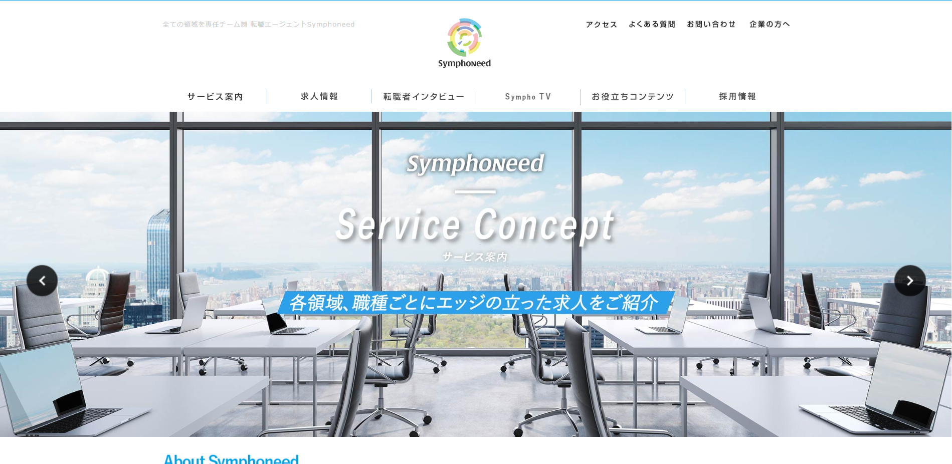 株式会社Symphoneedの株式会社シンフォニード:イベント企画サービス